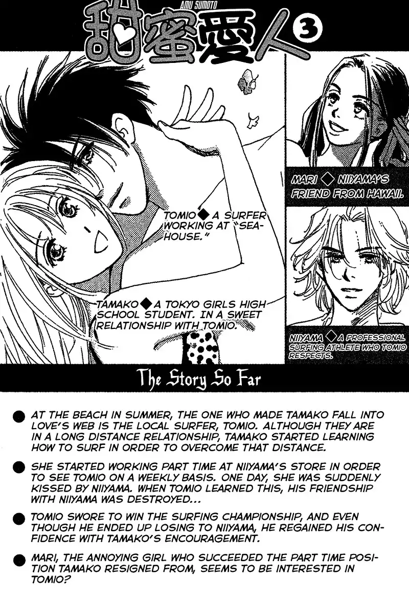 Honey na Koto Chapter 8 5